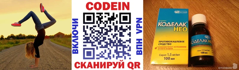 Купить  Шуя  Кодеин напиток Lean (лин) 