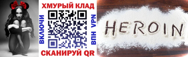 ГЕРОИН Афган  Купить  Шуя 