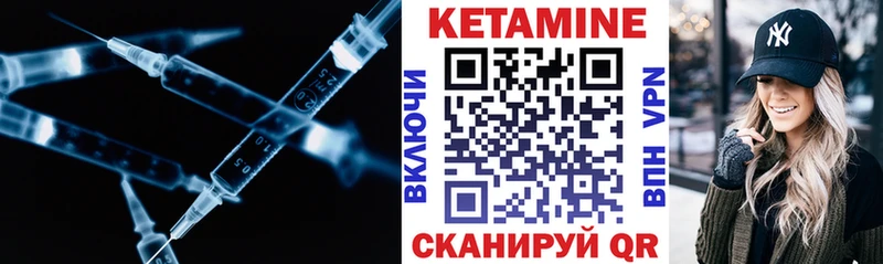 Кетамин VHQ  Купить закладки  Шуя 